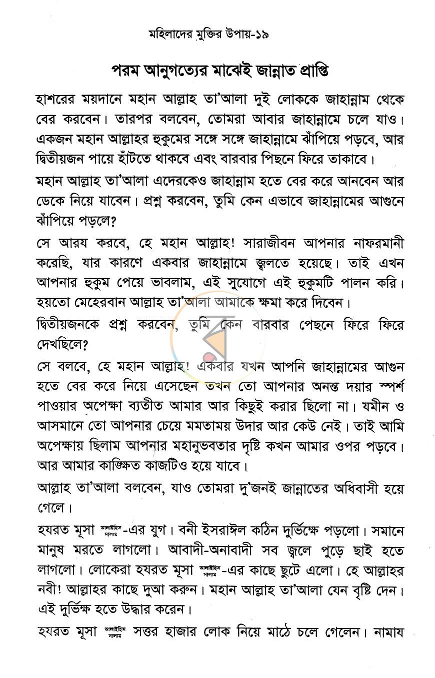 পাতা 9