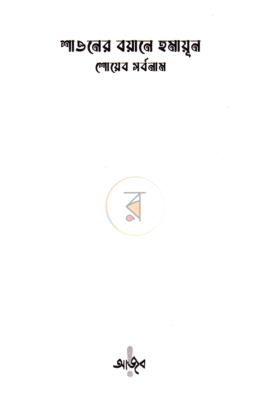 পাতা 2