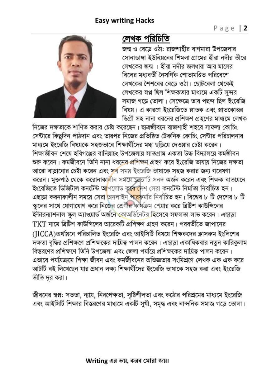 পাতা 2