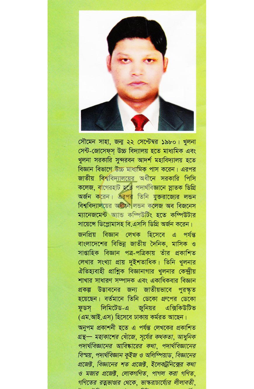 পাতা 9