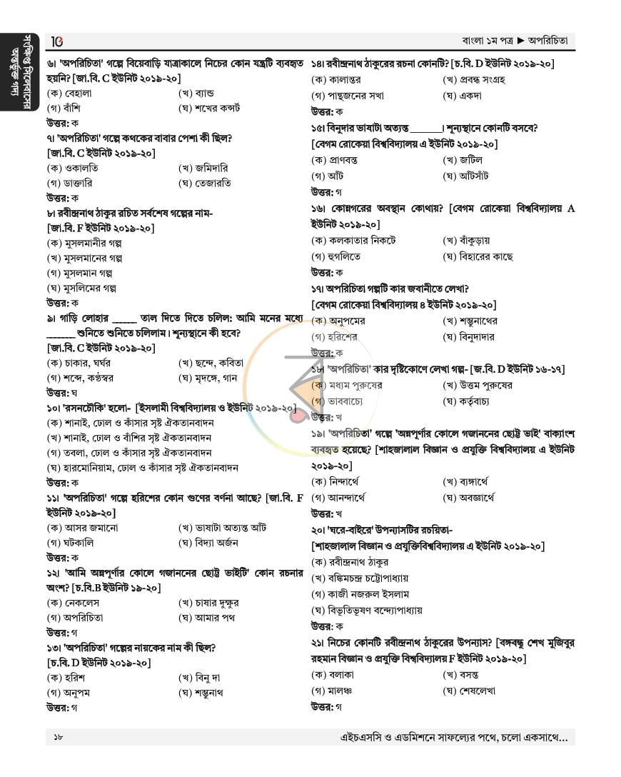 পাতা 14