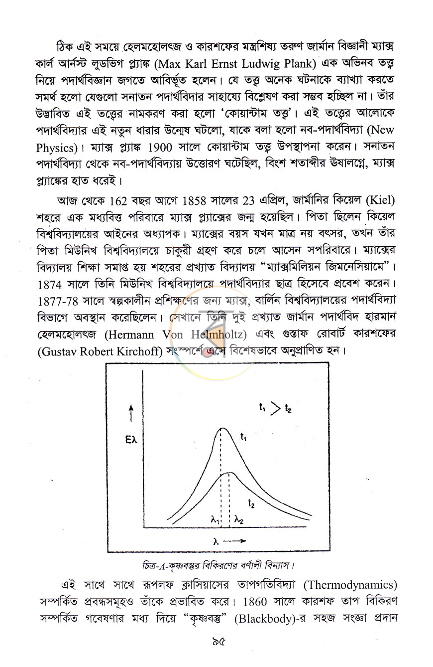 পাতা 10