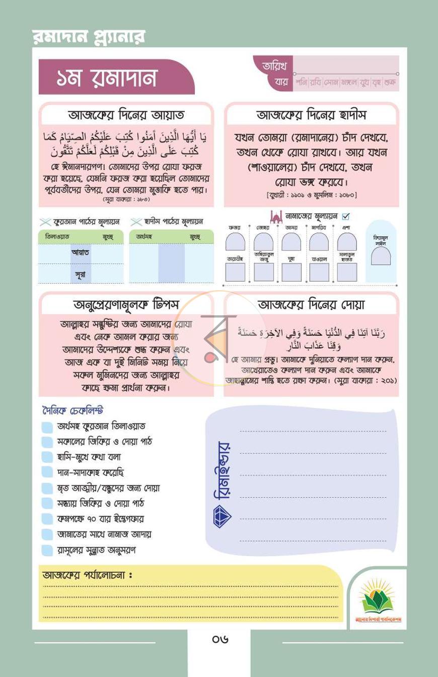 পাতা 5