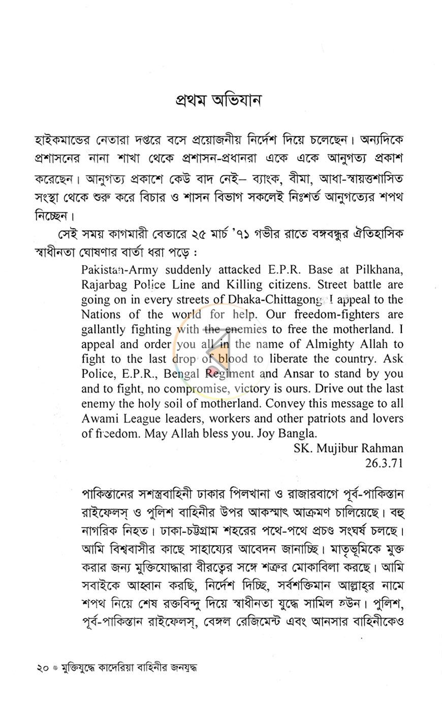 পাতা 10