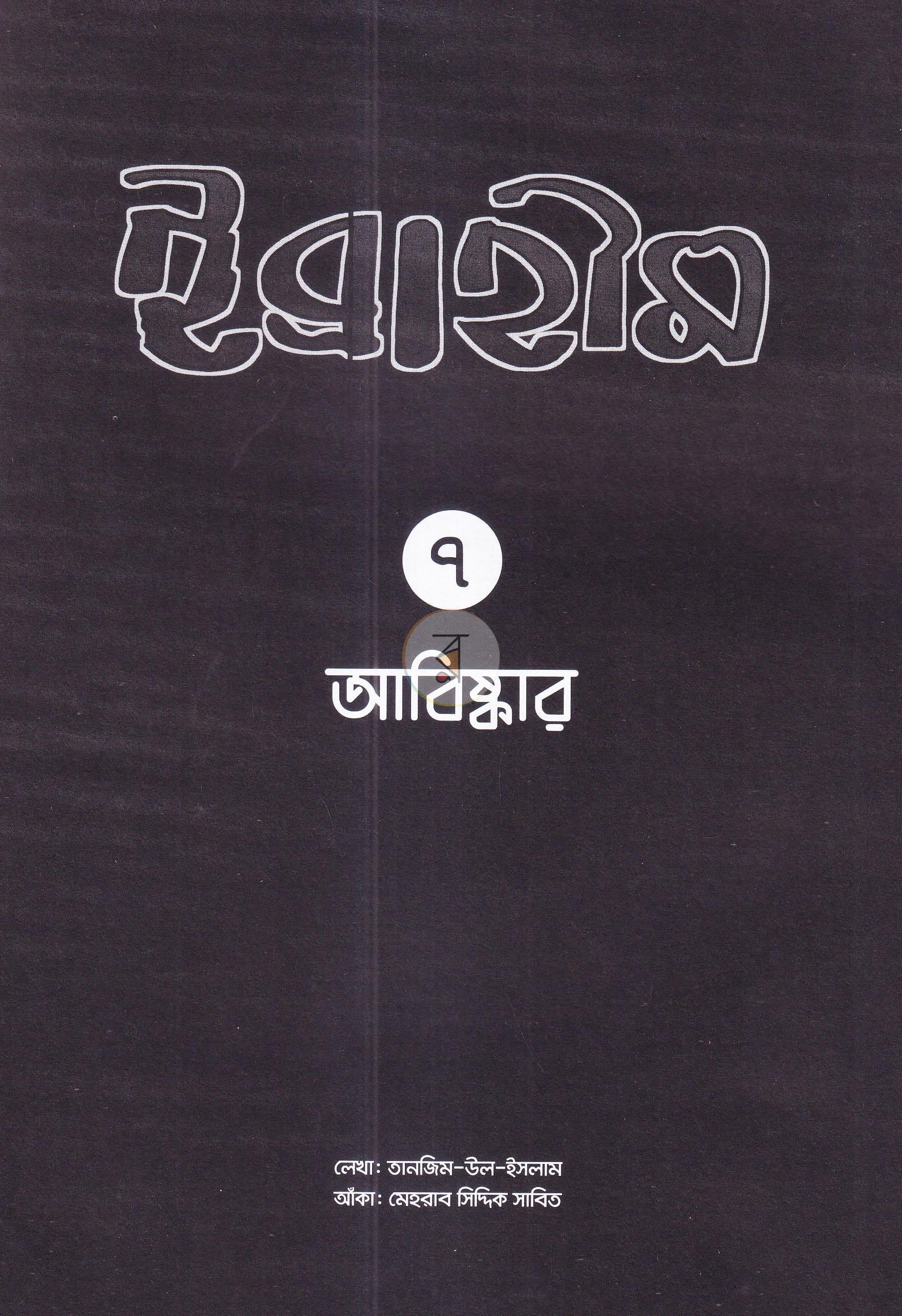 পাতা 1