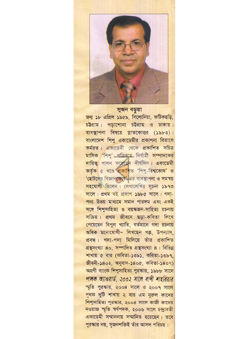 পাতা 7