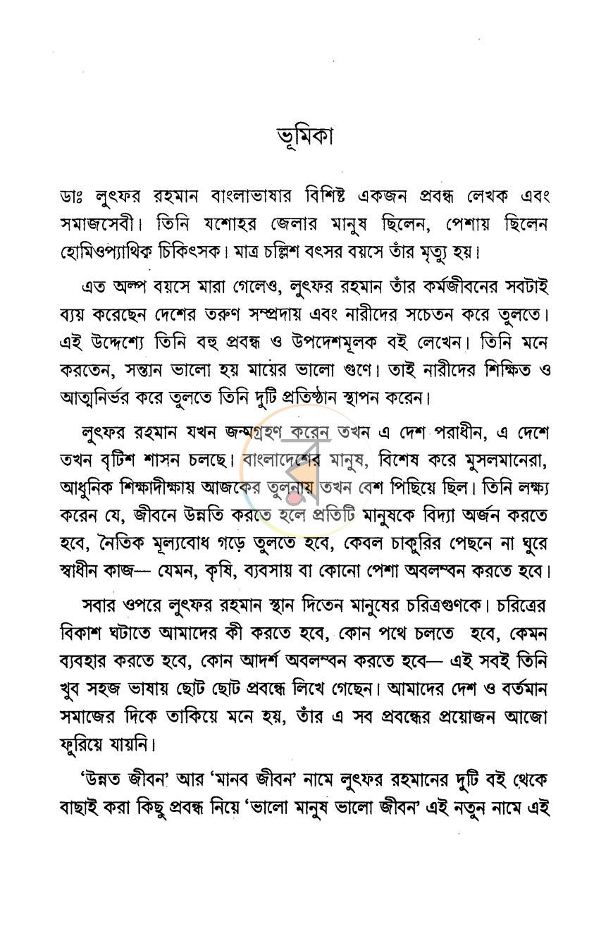 পাতা 2