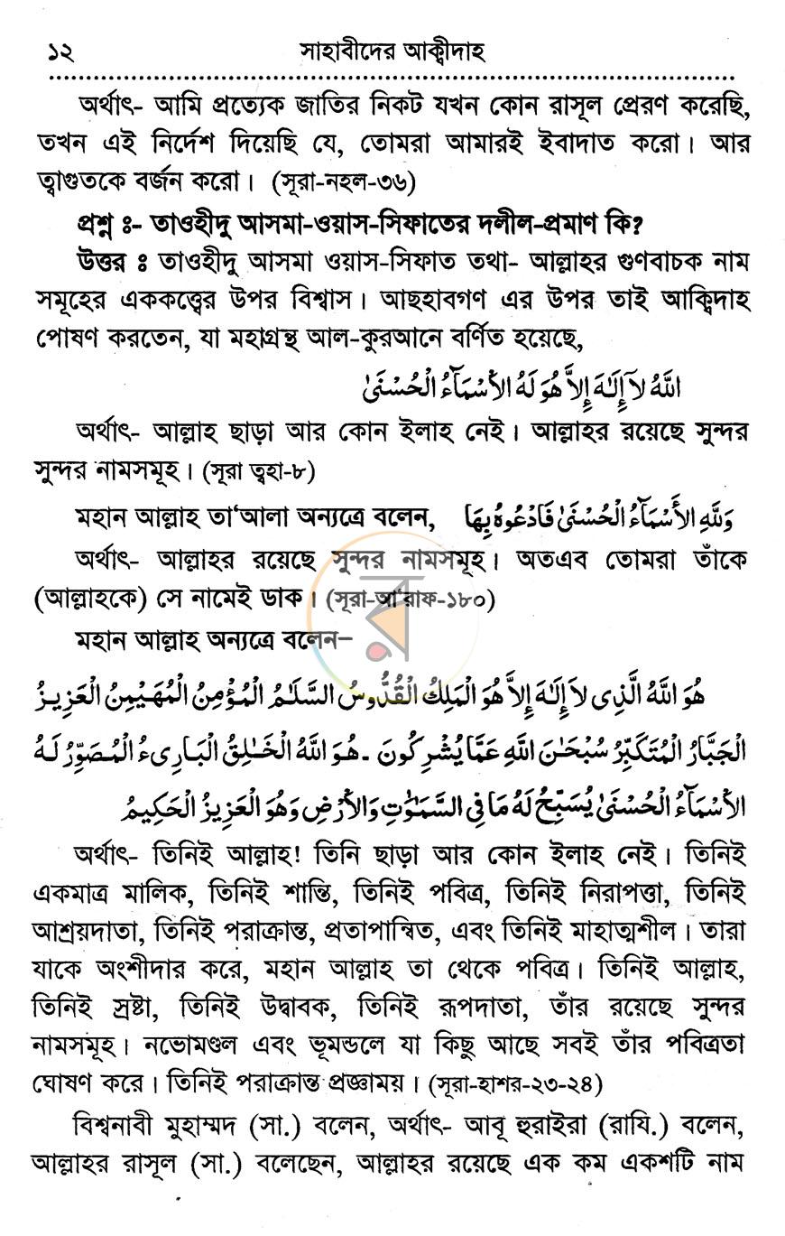 পাতা 10