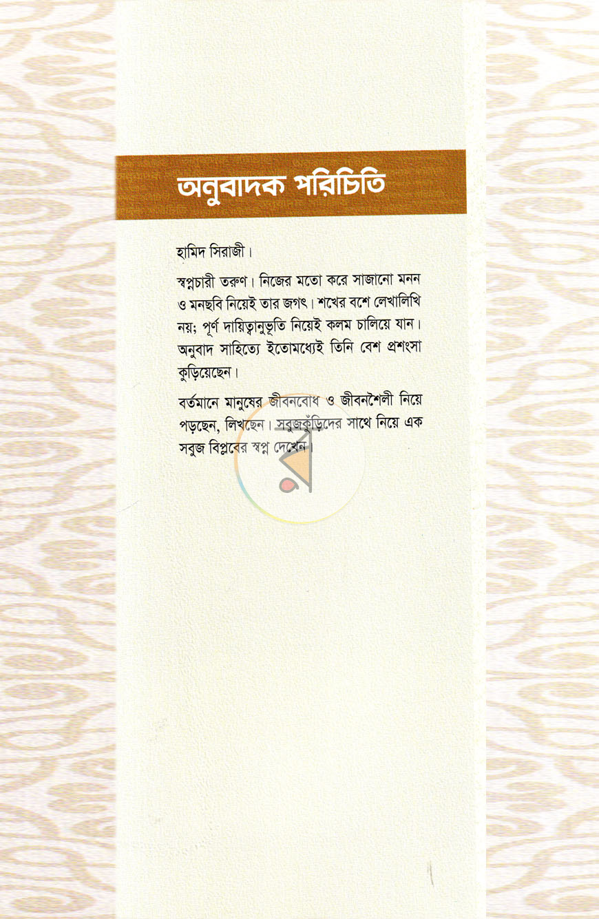 পাতা 9
