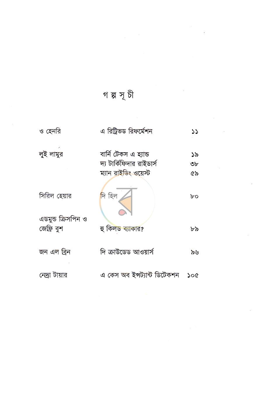 পাতা 4