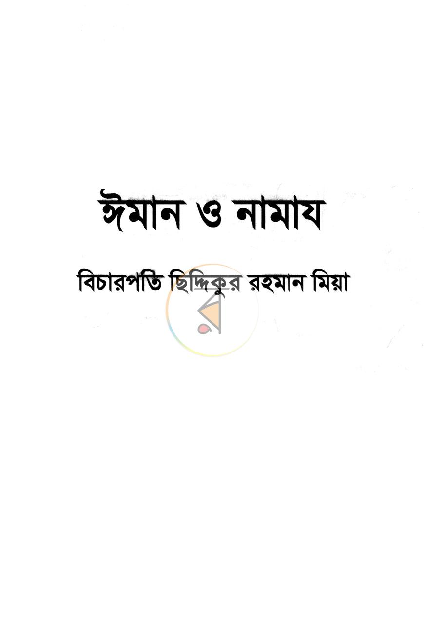 পাতা 1
