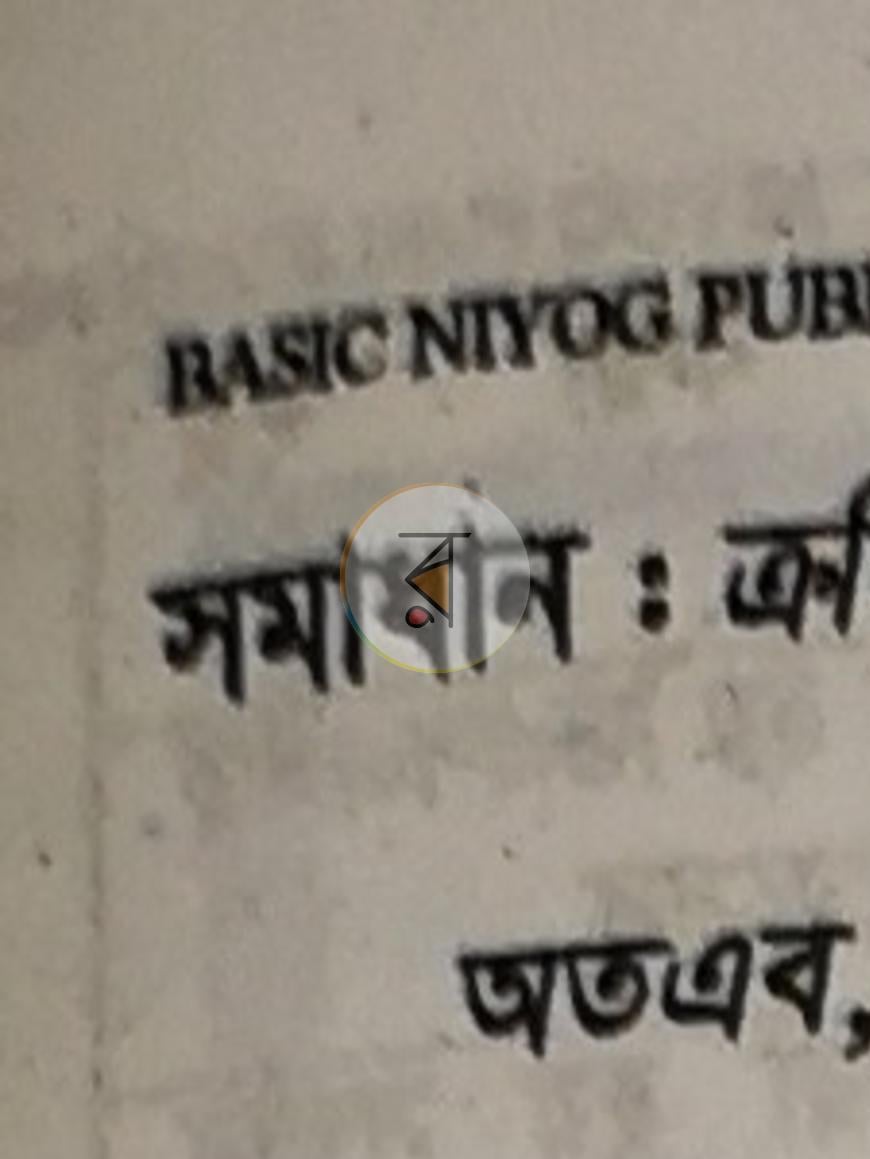 পাতা 3