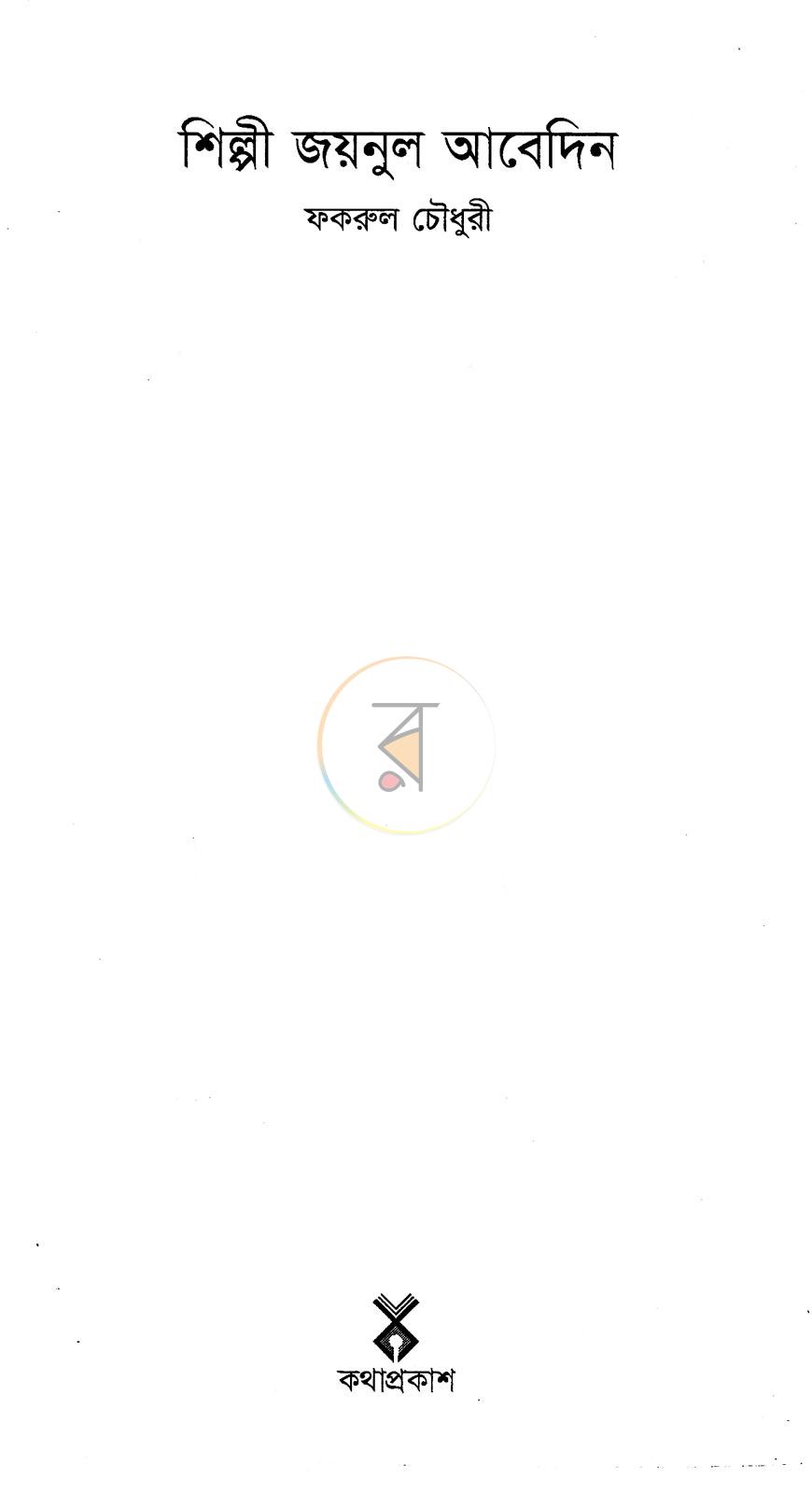 পাতা 1