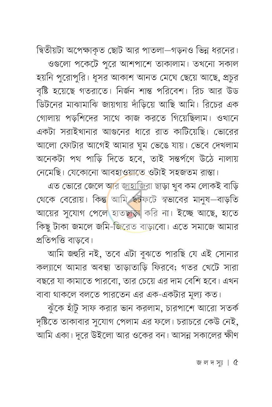 পাতা 4