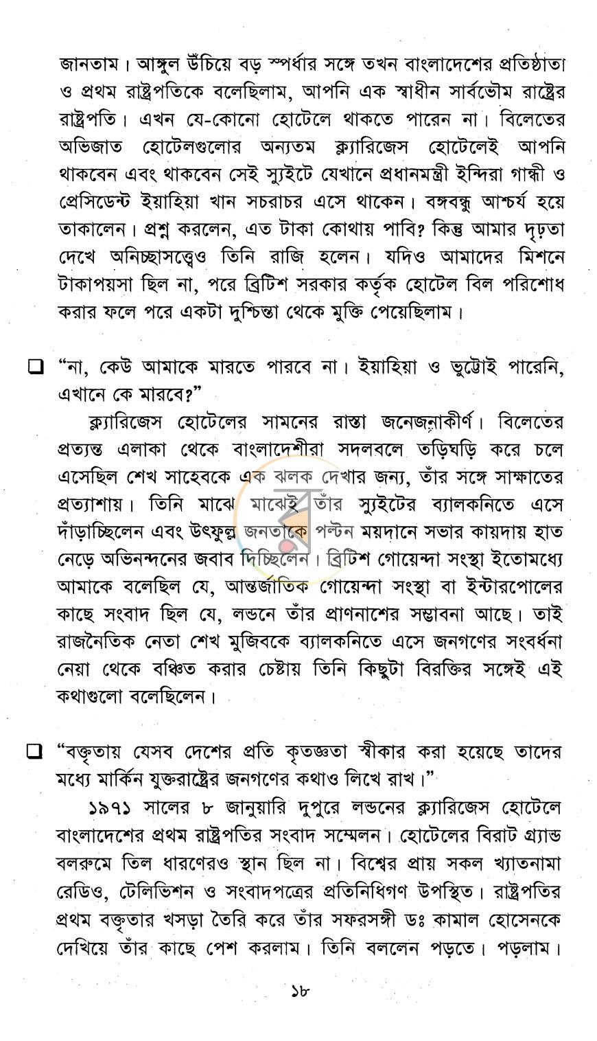 পাতা 11