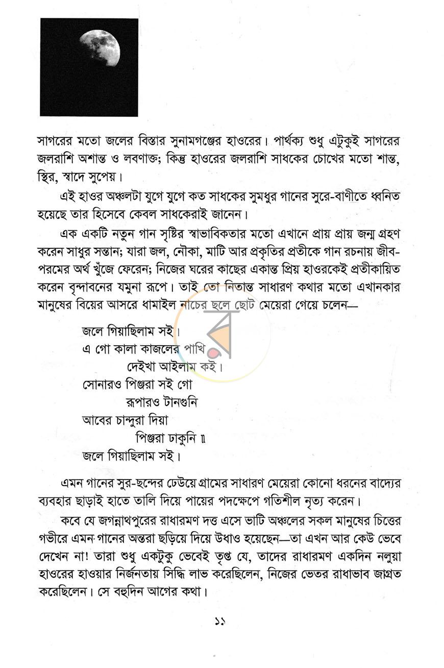 পাতা 4