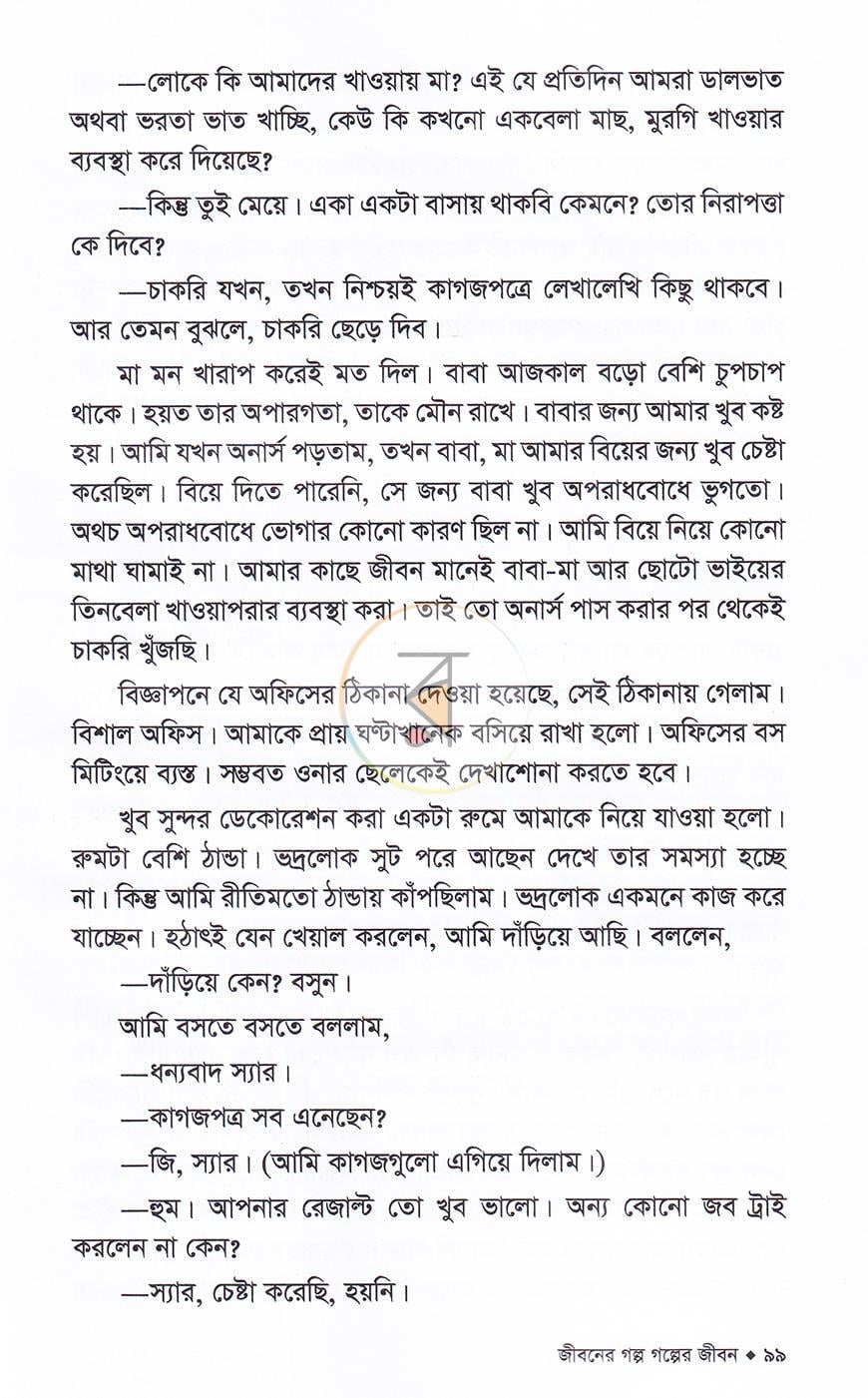 পাতা 17