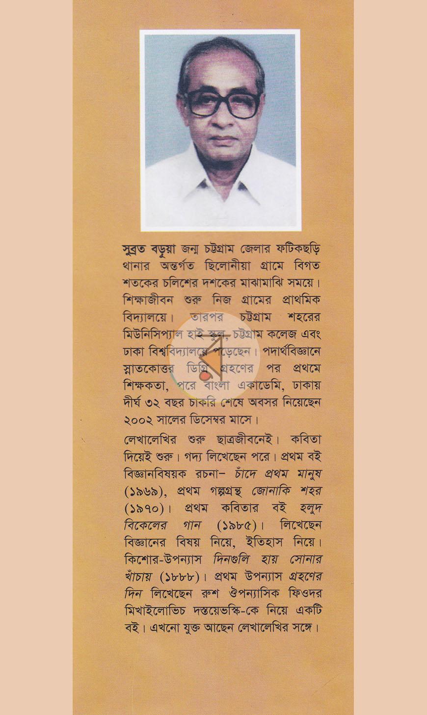 পাতা 12