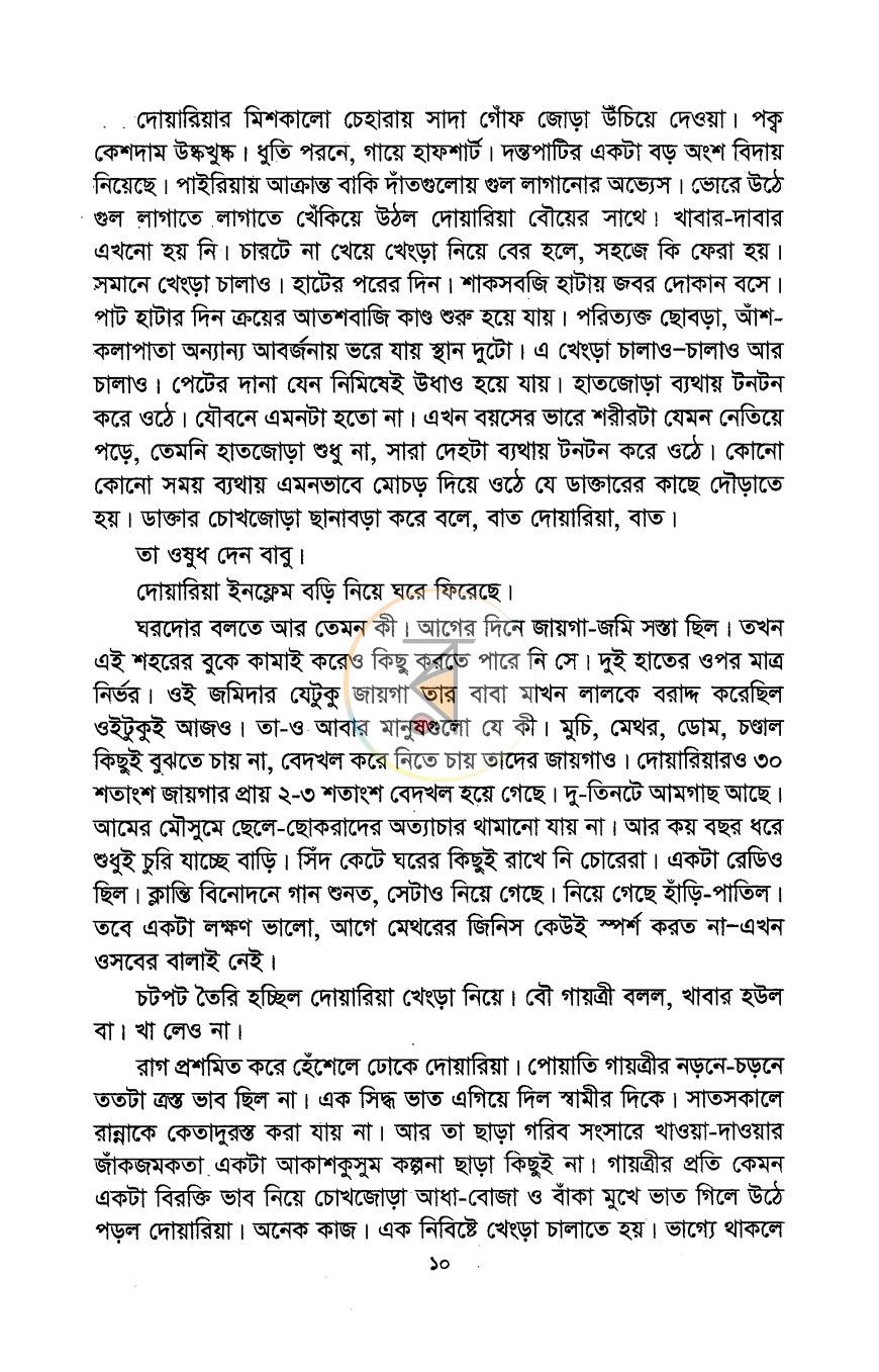 পাতা 4