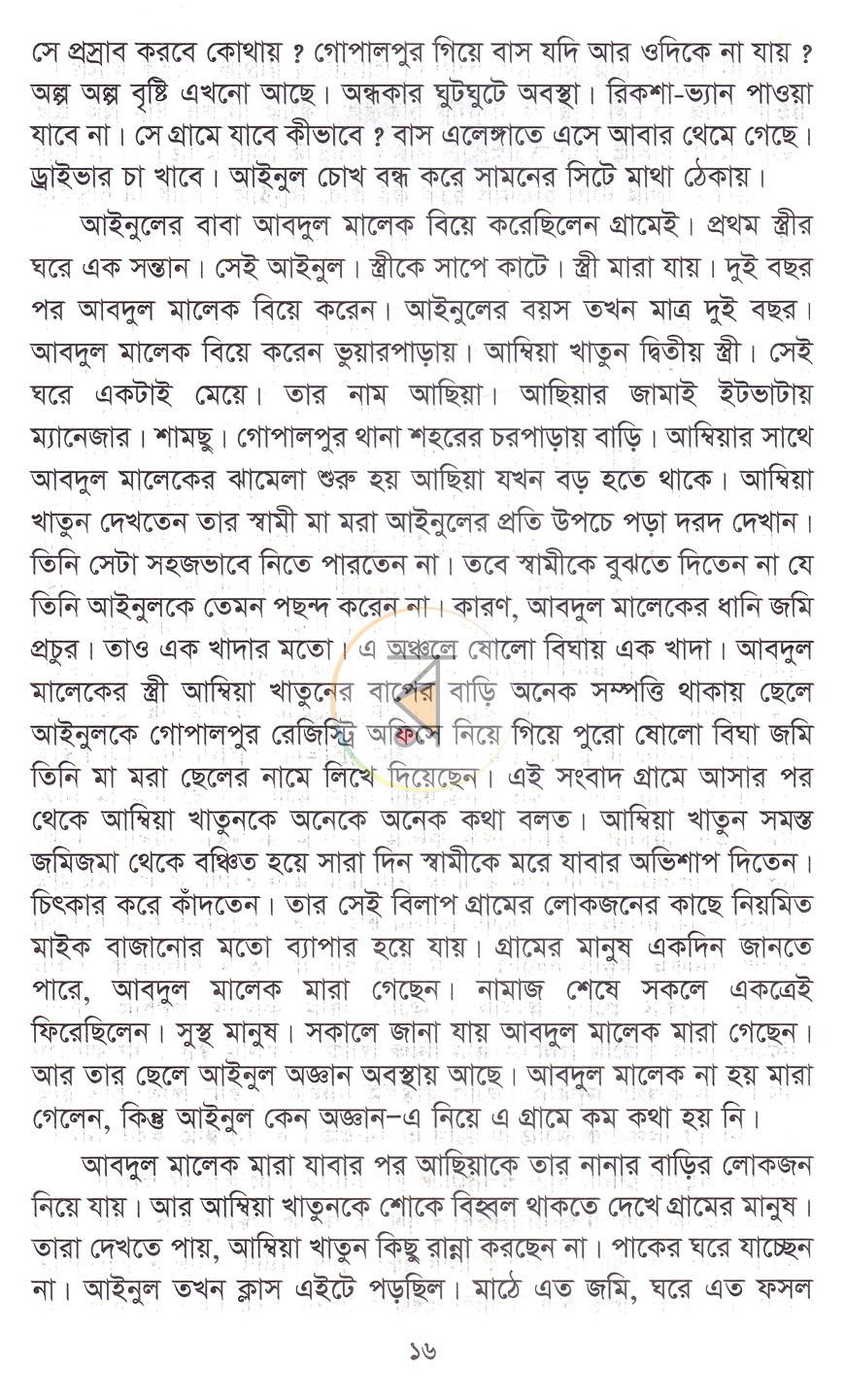 পাতা 9