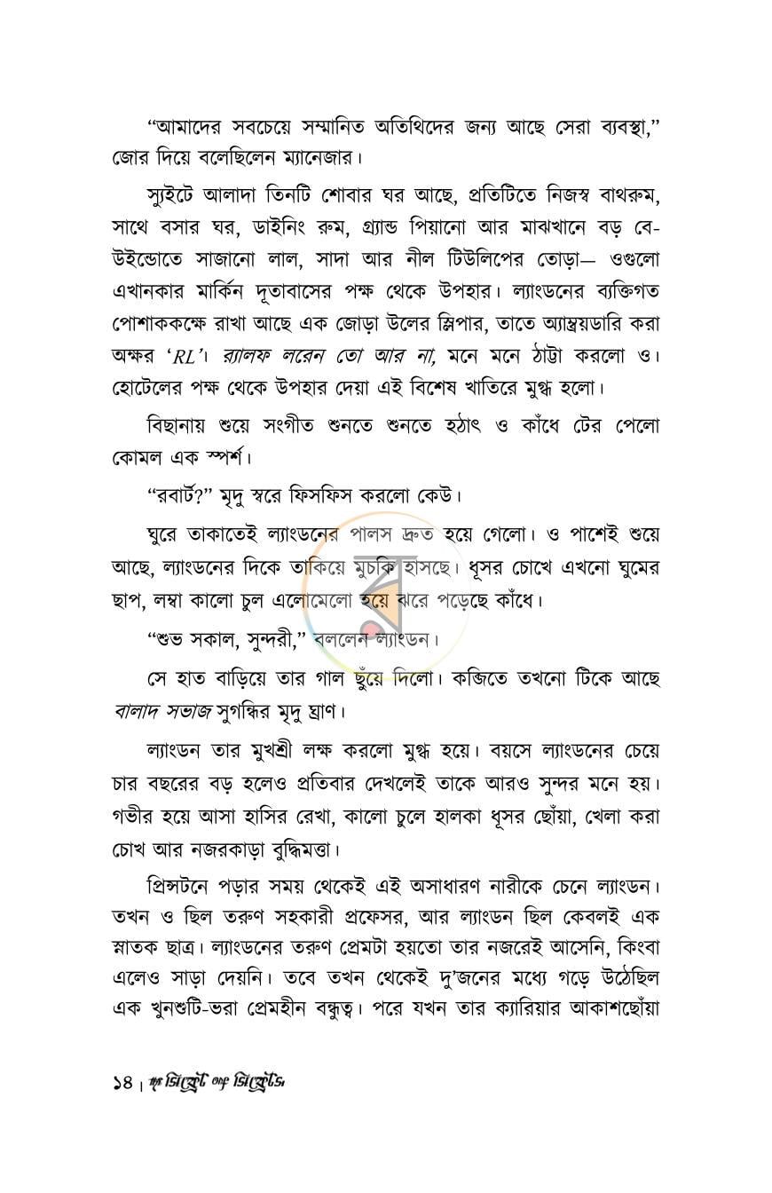 পাতা 14