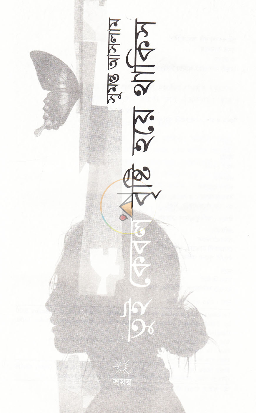 পাতা 2