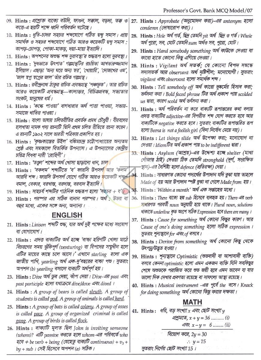 পাতা 6