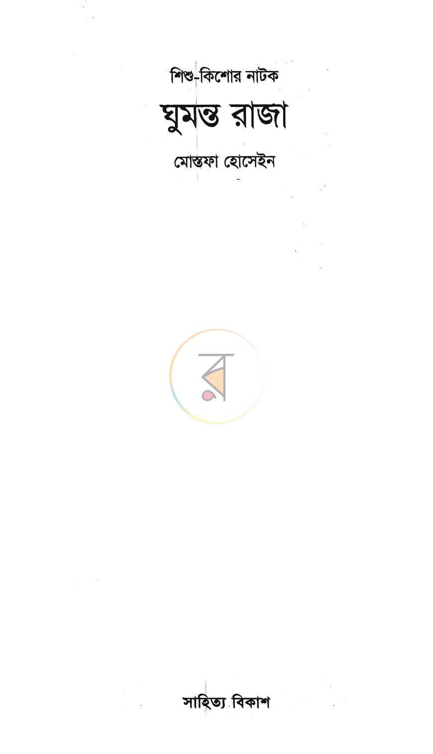 পাতা 1