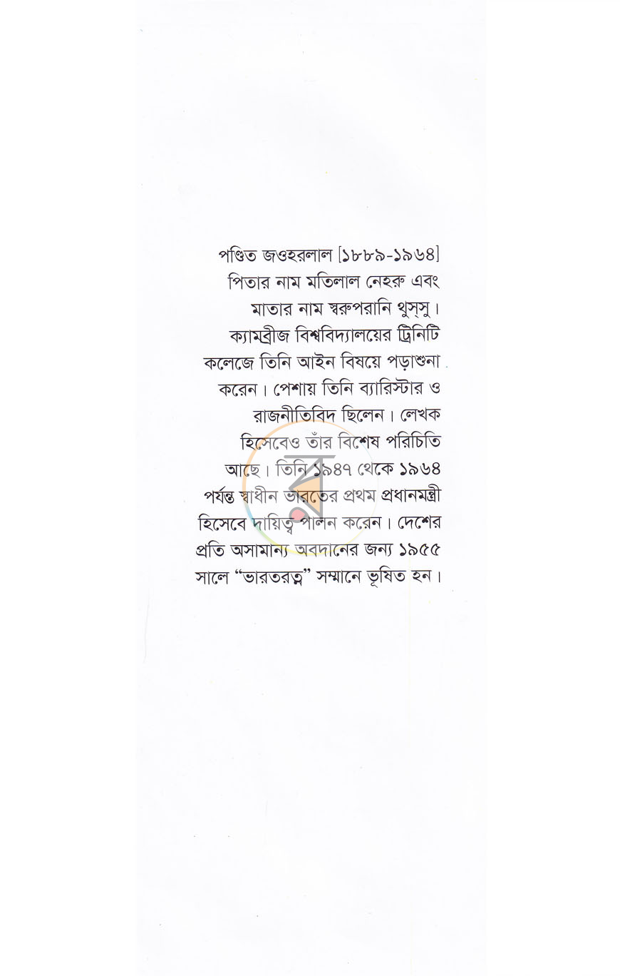 পাতা 10