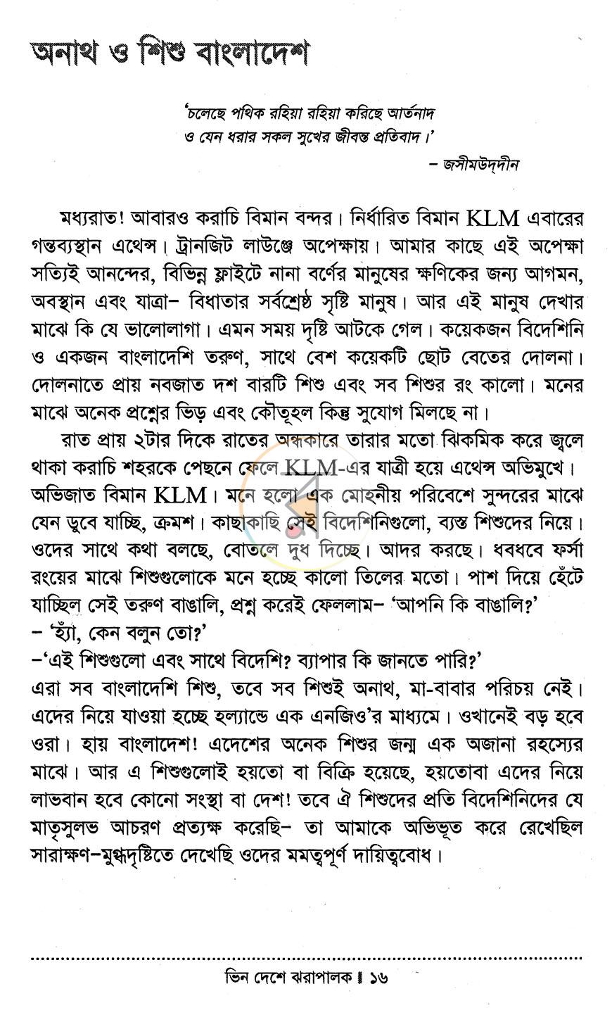 পাতা 11
