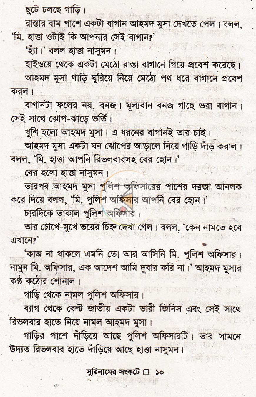 পাতা 5