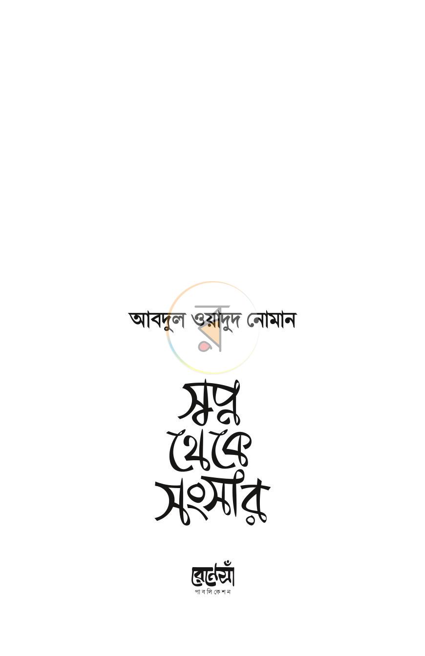 পাতা 1