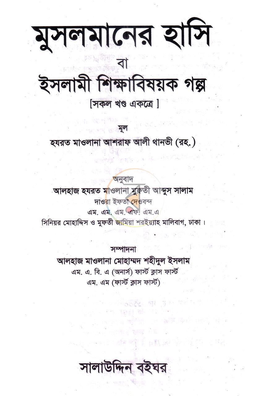 পাতা 1