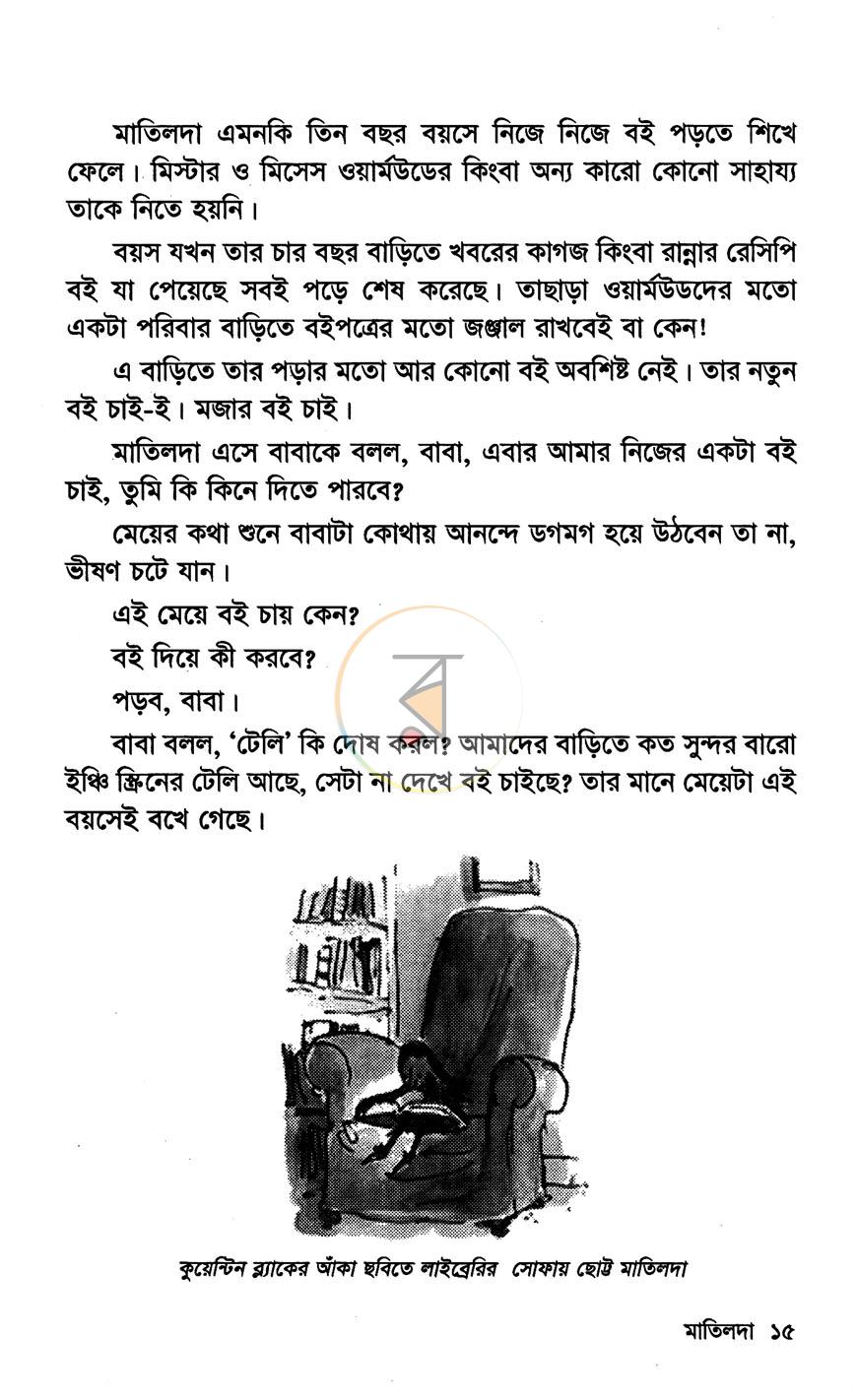পাতা 10