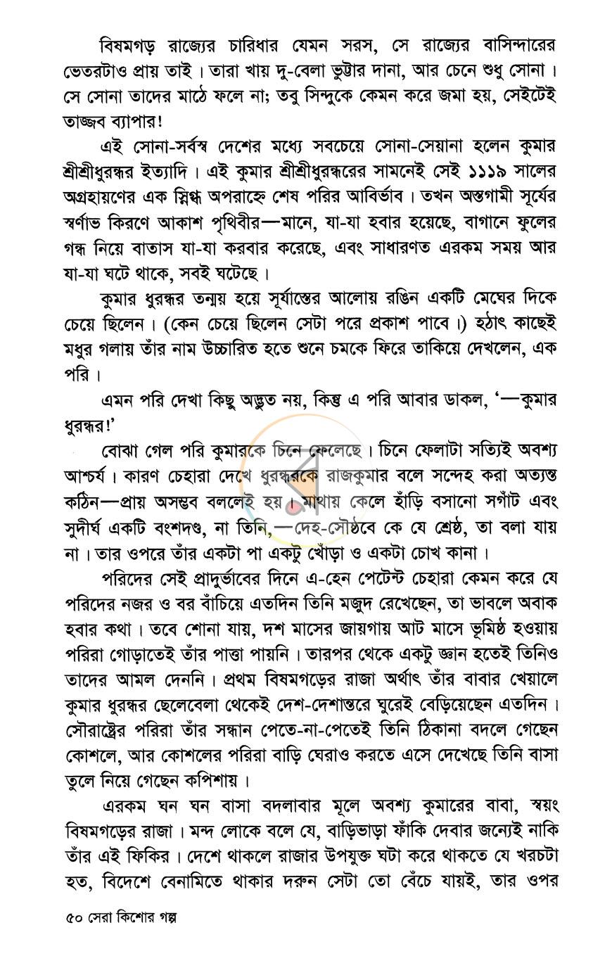 পাতা 10