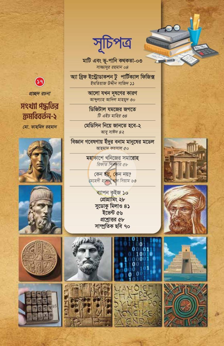 পাতা 2