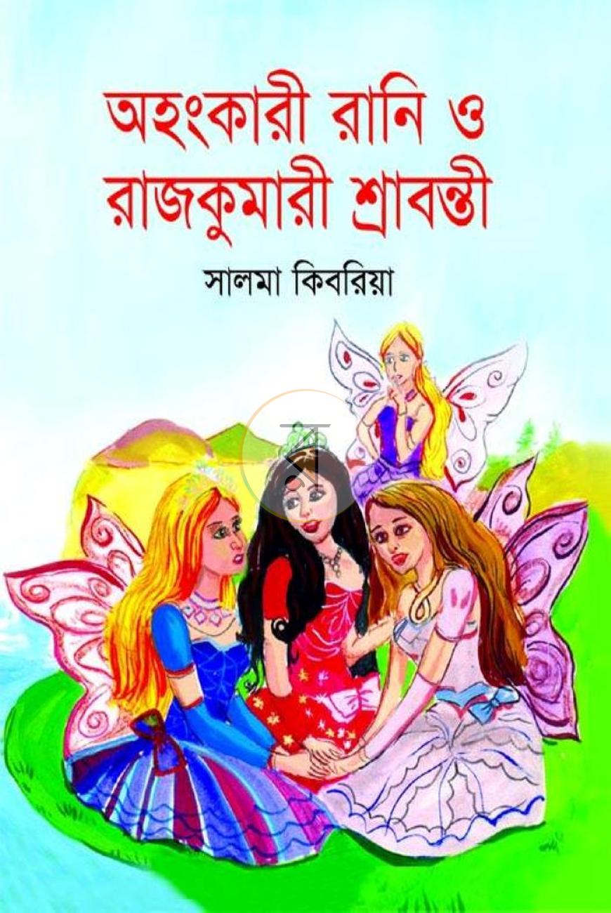 পাতা 2