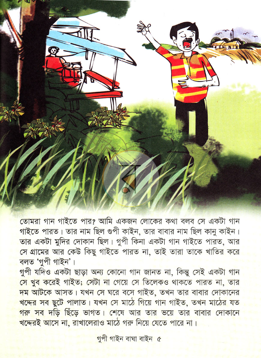 পাতা 2
