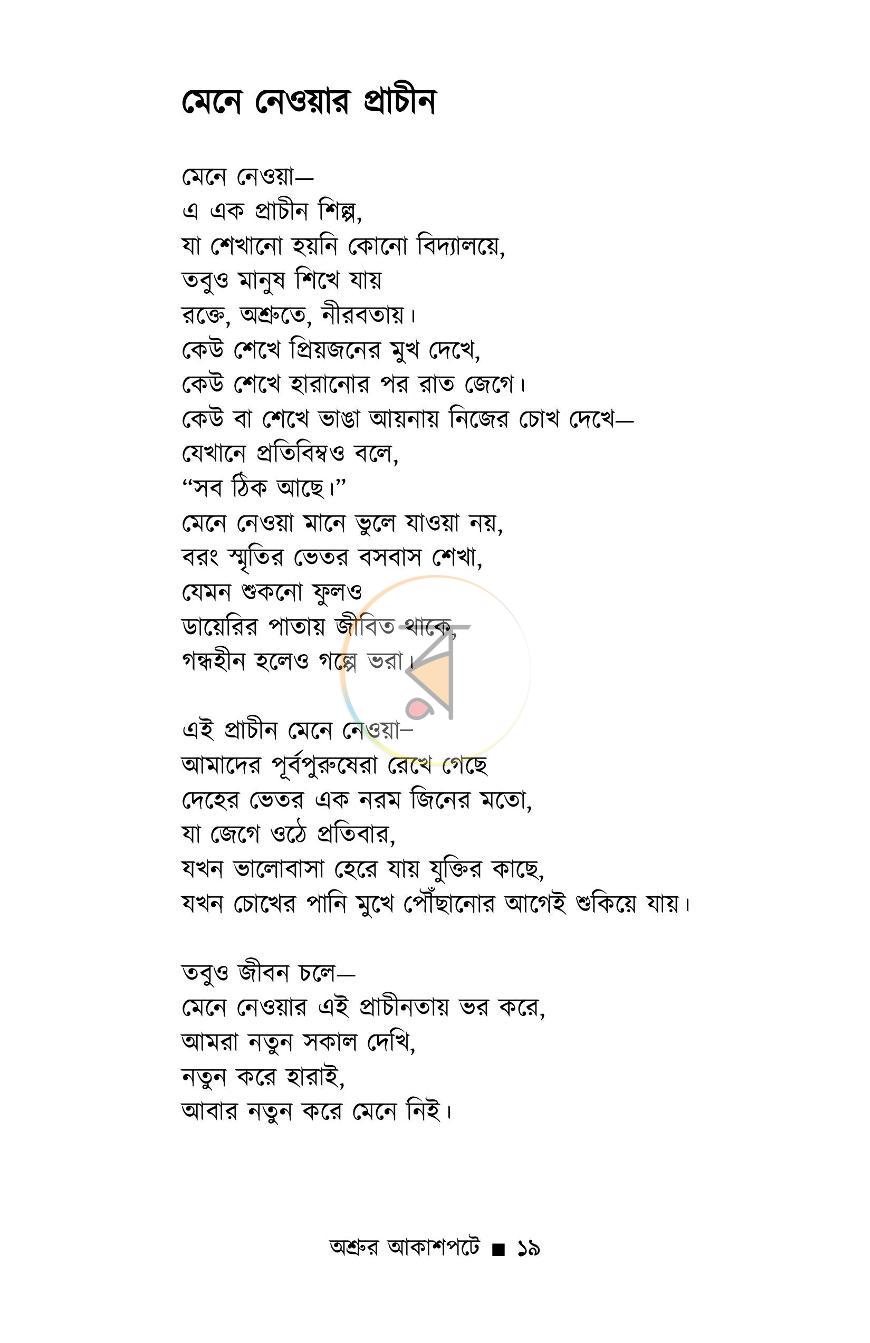 পাতা 9