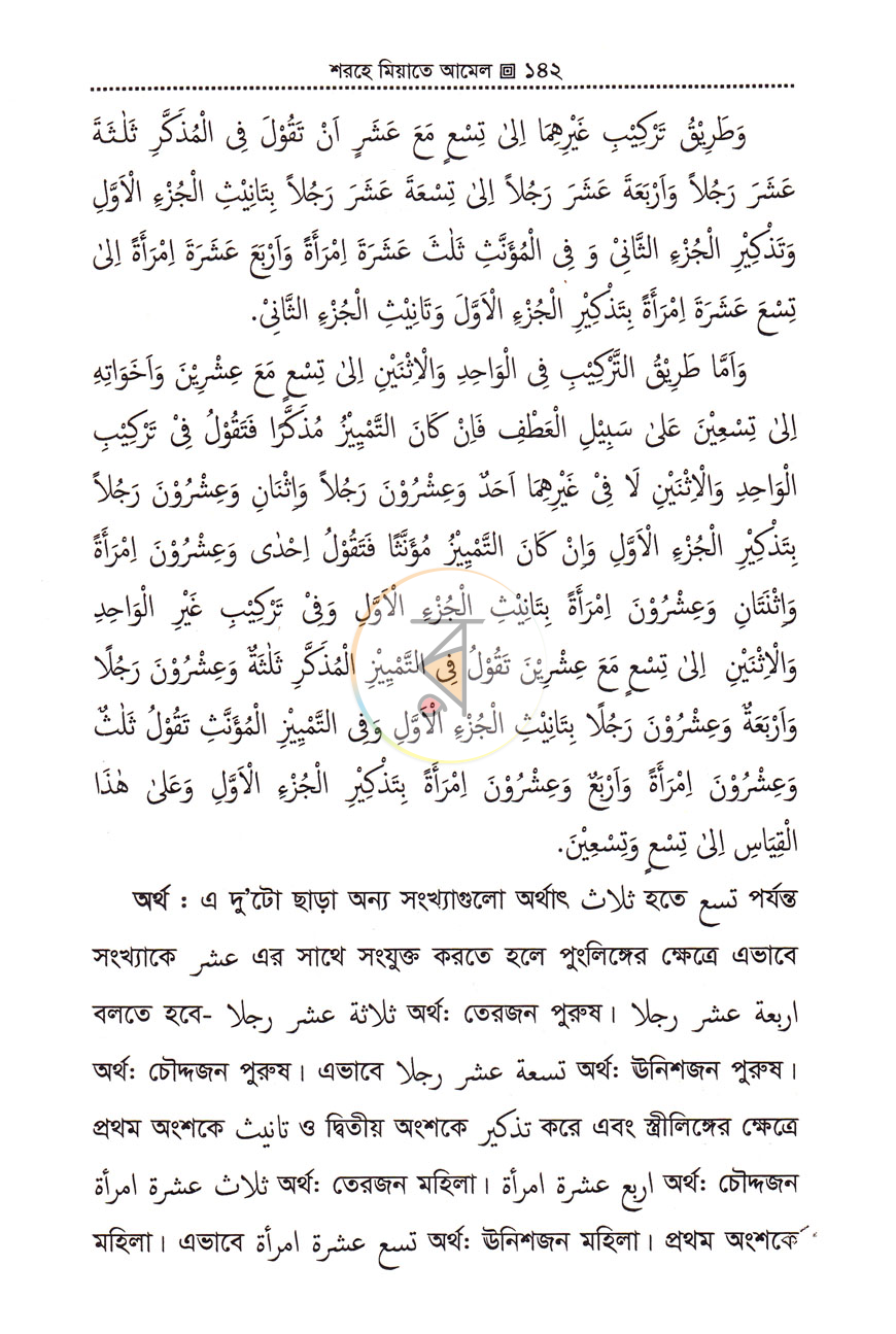 পাতা 7