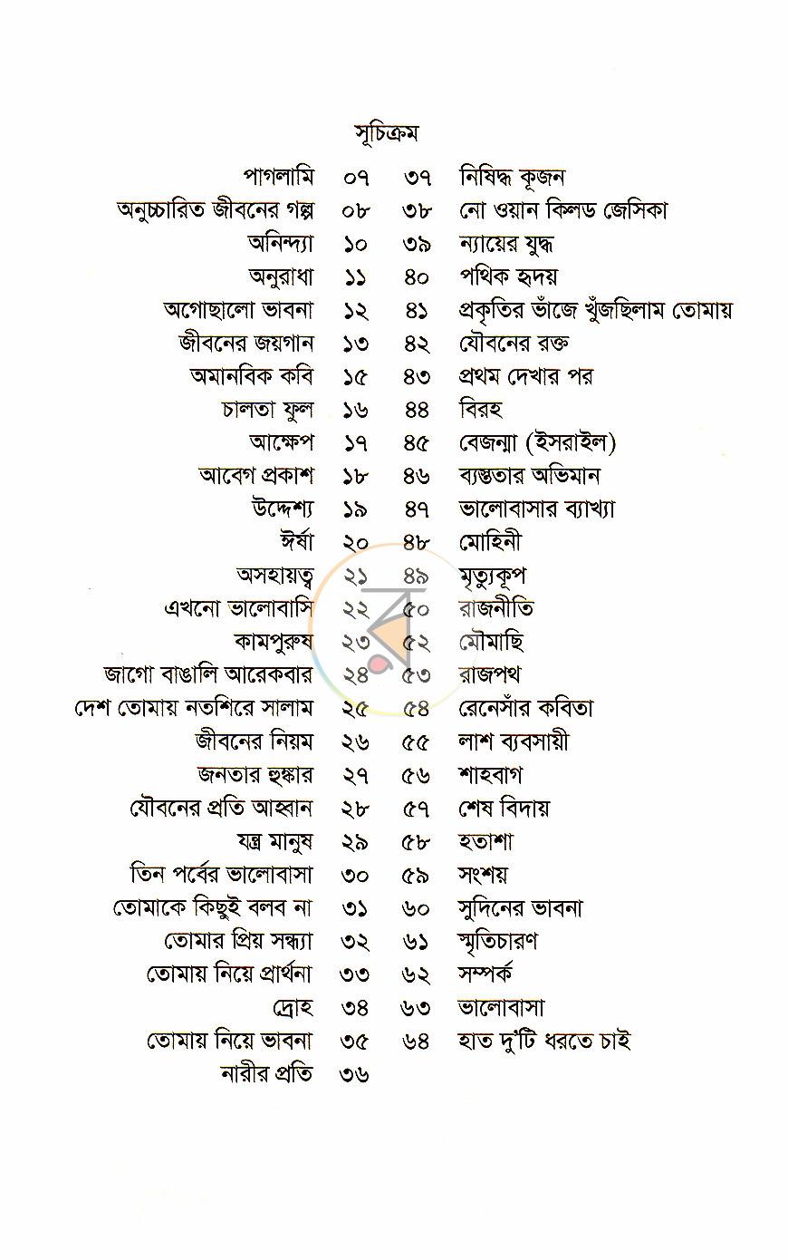 পাতা 3