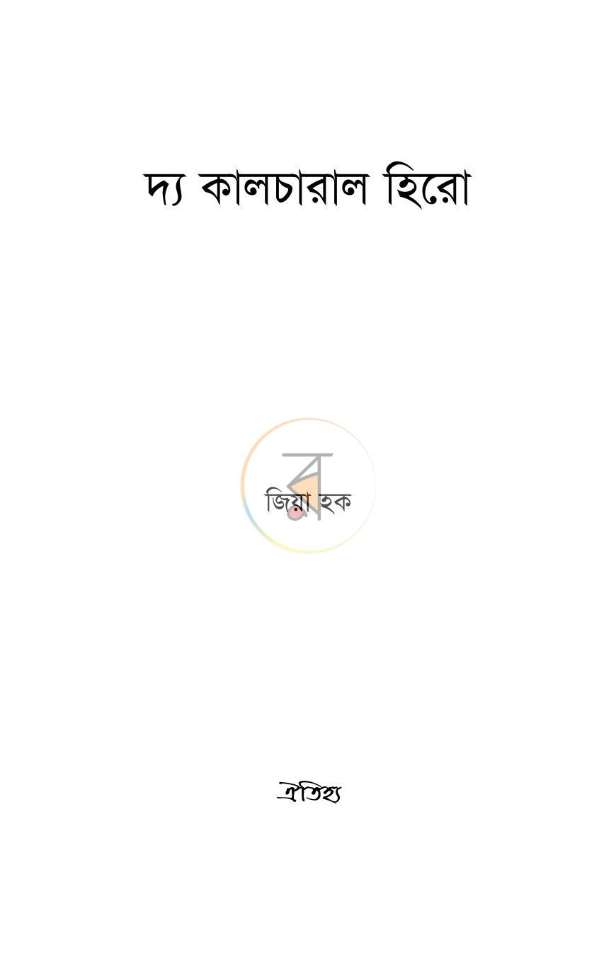 পাতা 1
