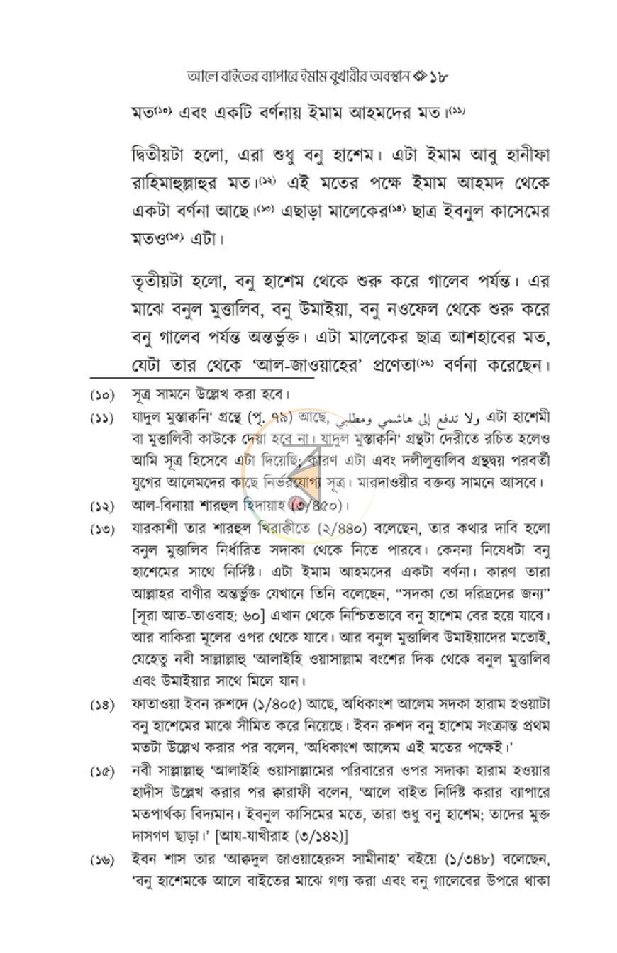 পাতা 17