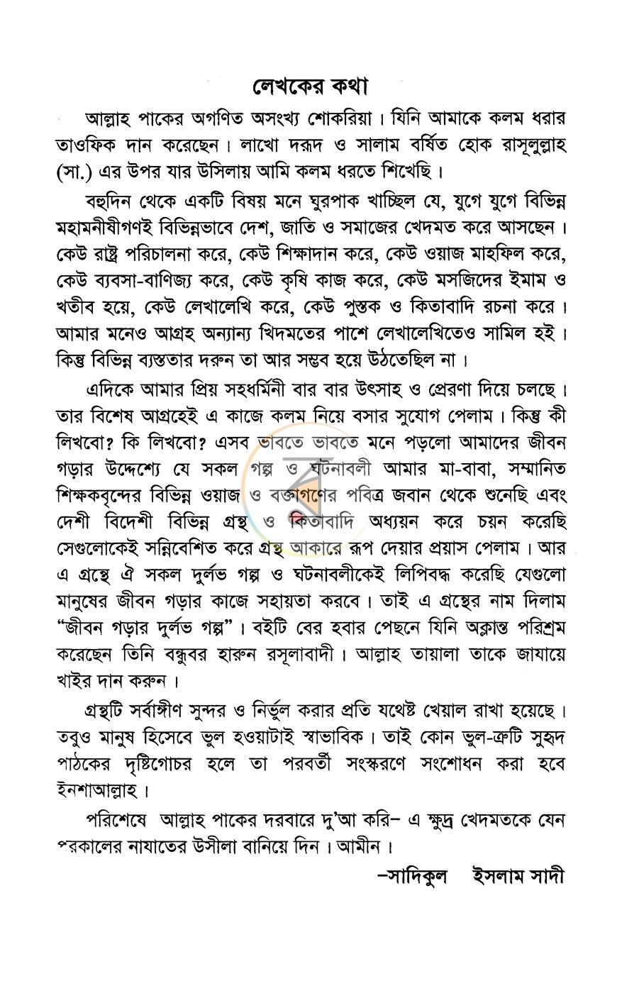 পাতা 4