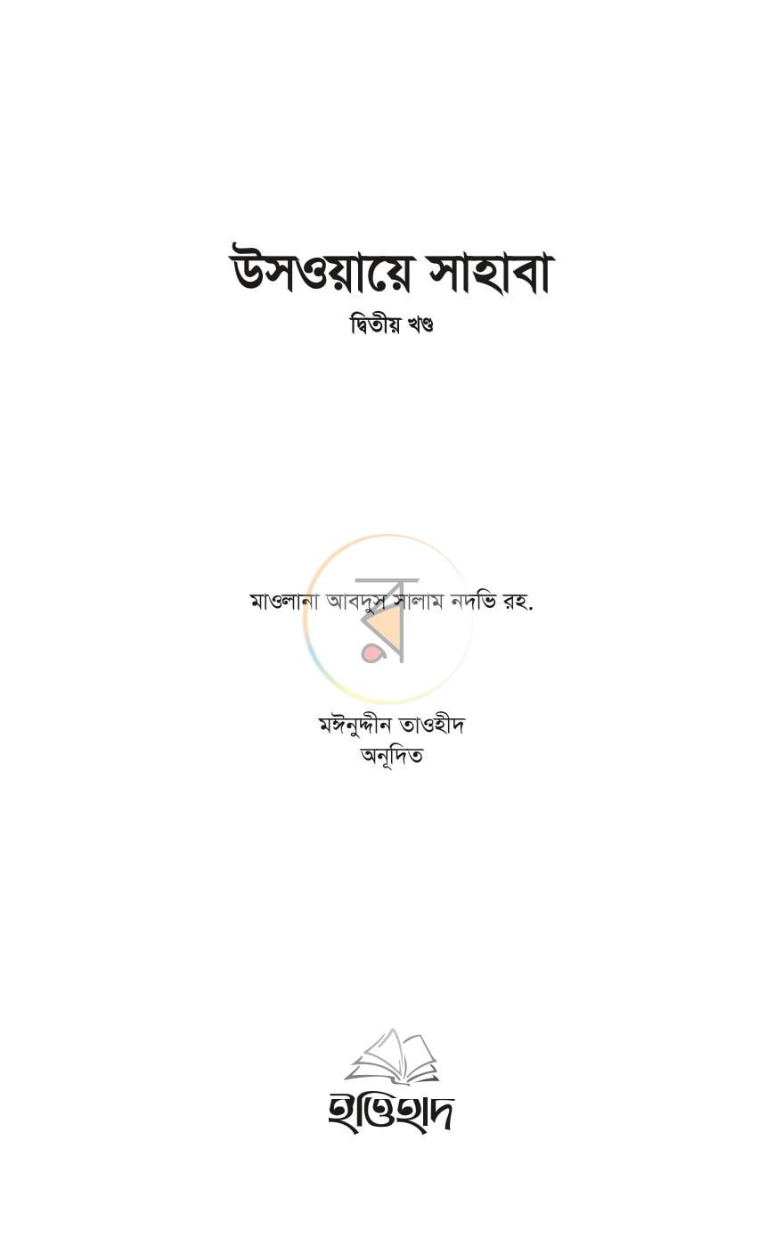 পাতা 28