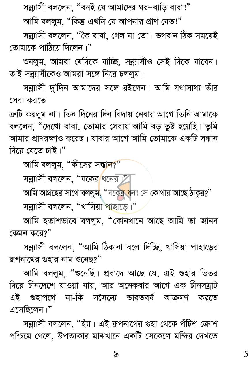 পাতা 6