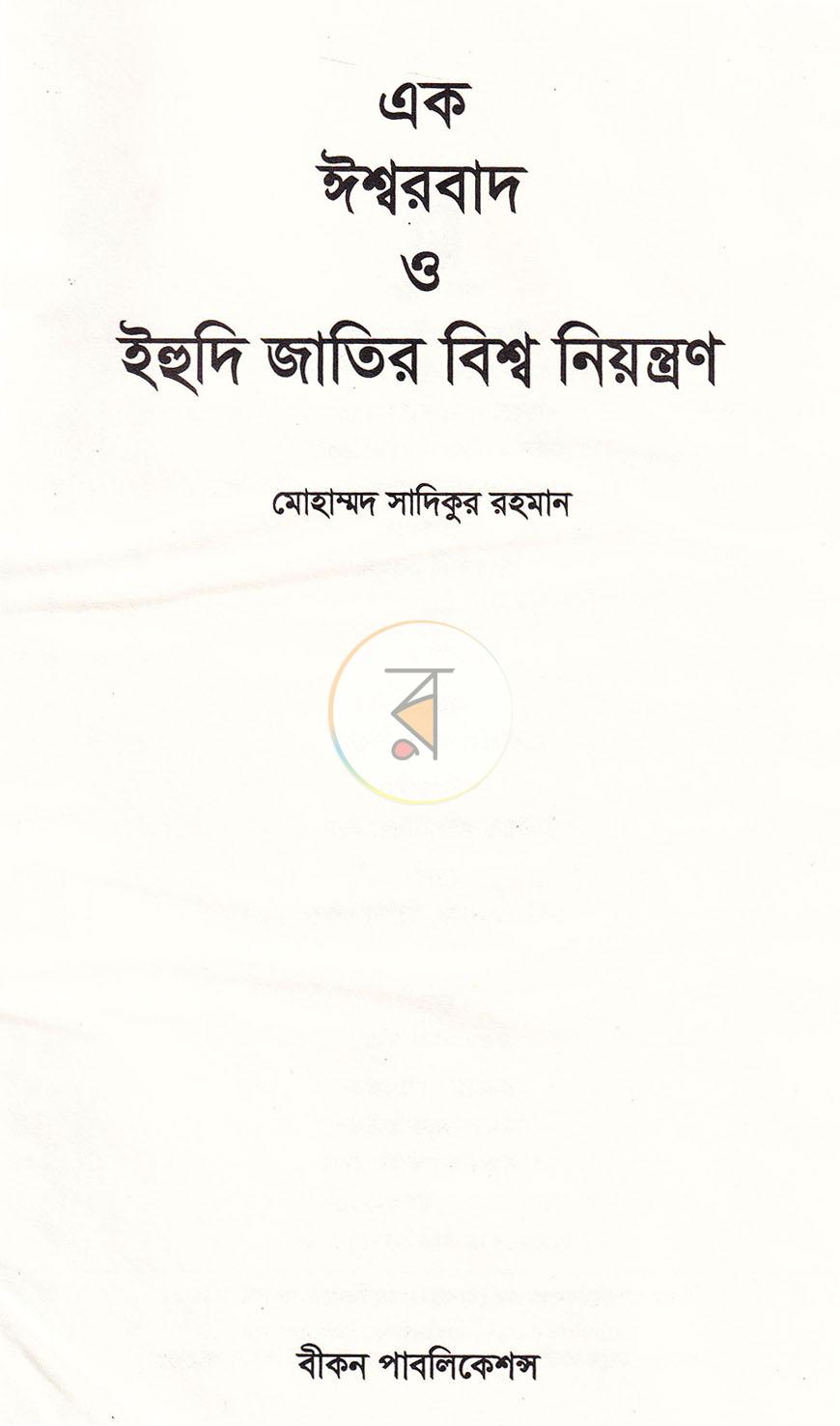 পাতা 1