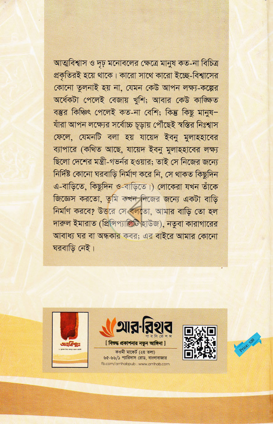 পাতা 15