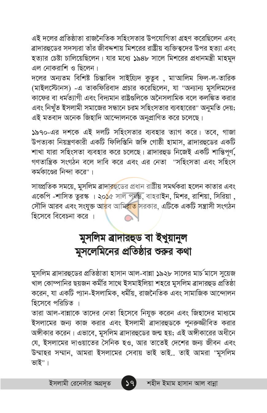 পাতা 12
