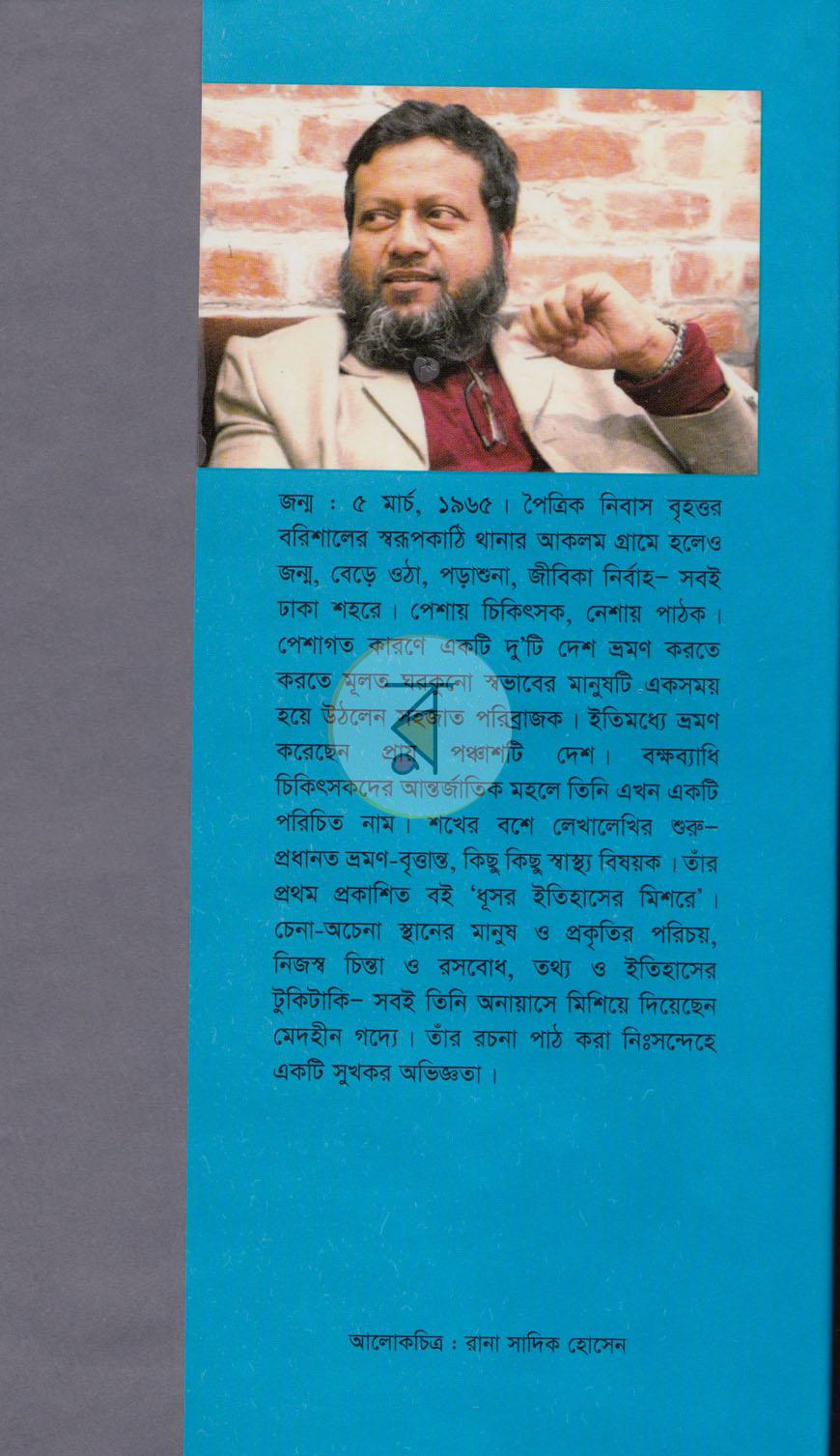 পাতা 10